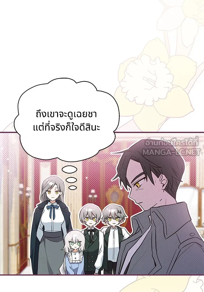 แมวน้อยในรังหมาป่า ตอนที่ 8 รูปที่ 15