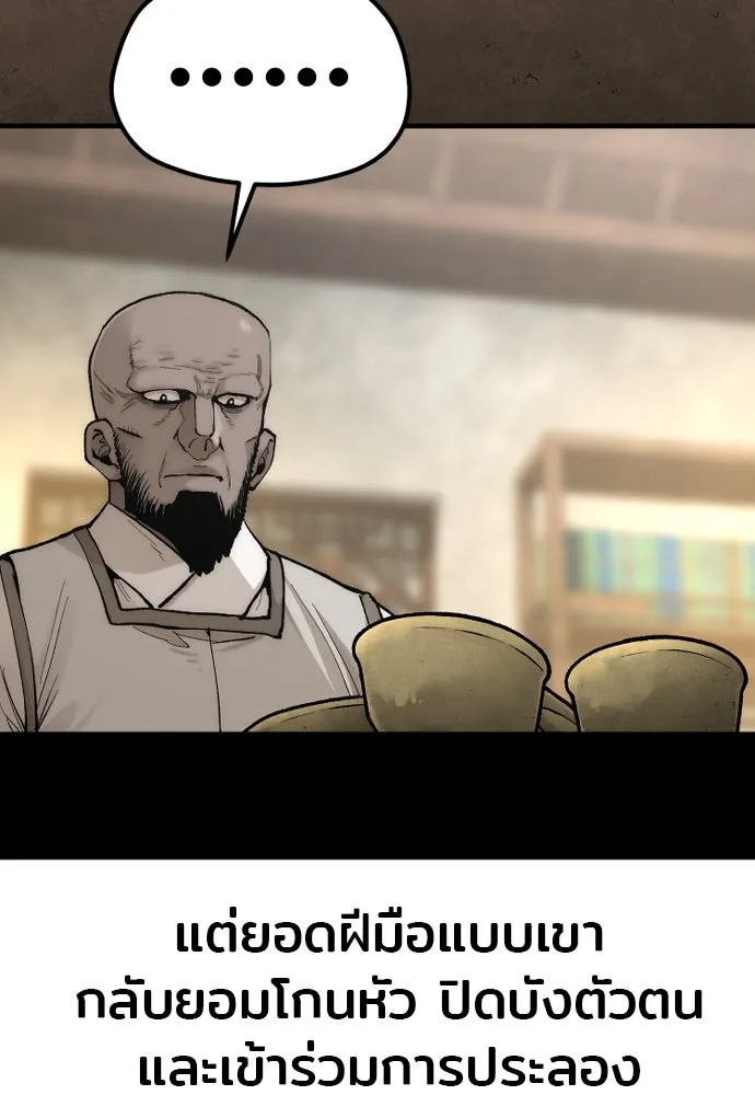 เส้นทางสู่เทพมาร ตอนที่ 136 รูปที่ 13