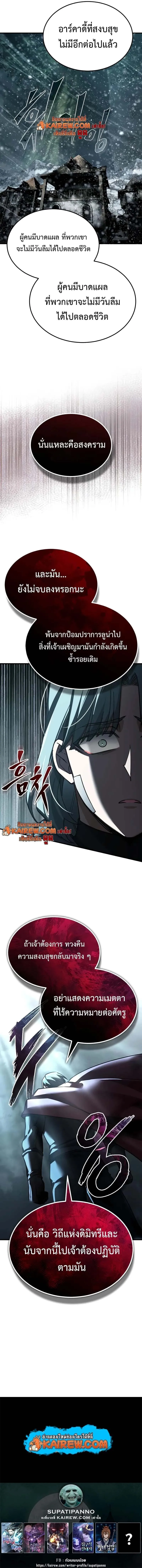 The Heavenly Demon Can_t Live a Normal Life มารสวรรค_จะม_ช_ว_ตธรรมดาไม_ได_หรอก ตอนที่ ตอนที่ 184 รูปที่ 11
