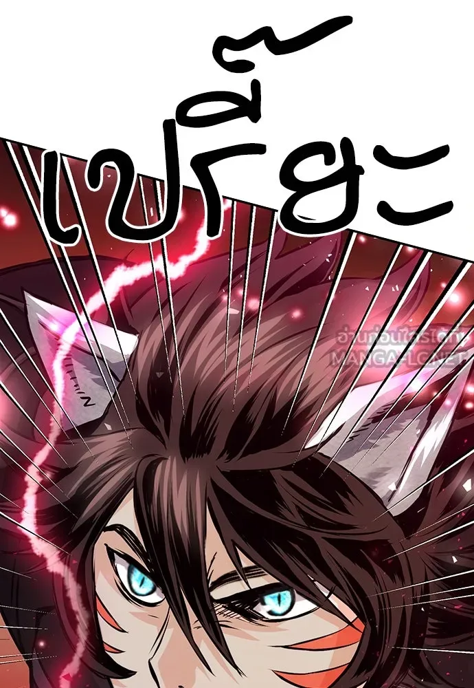 ดรูอิดแห่งสถานีโซล ตอนที่ 114 รูปที่ 162