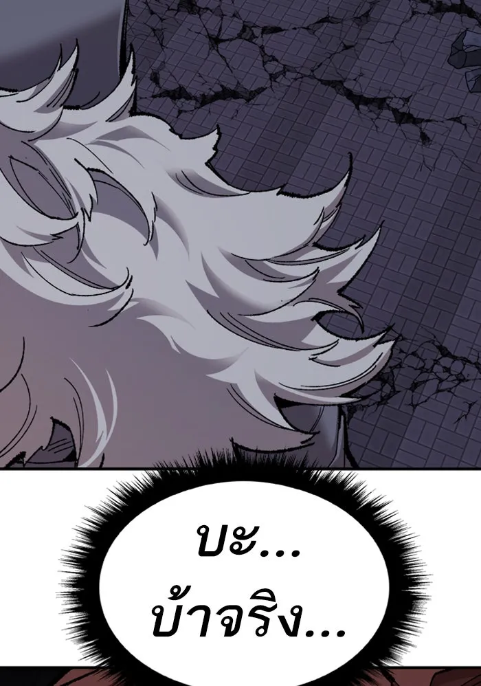 ยอดคนเลเวลทะลุ ตอนที่ 72 ศึกล้อมโซล (8) รูปที่ 212