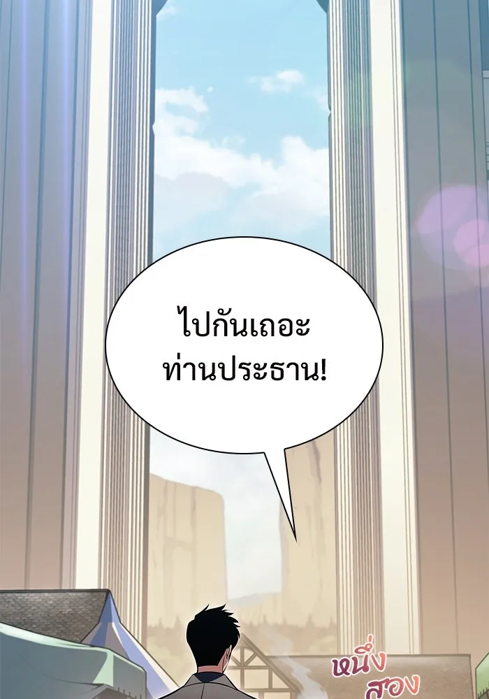 ผู้เล่นหน้าใหม่เลเวลแมกซ์ ตอนที่ 110 ลายแห่งคำสาบานสีแดง รูปที่ 23