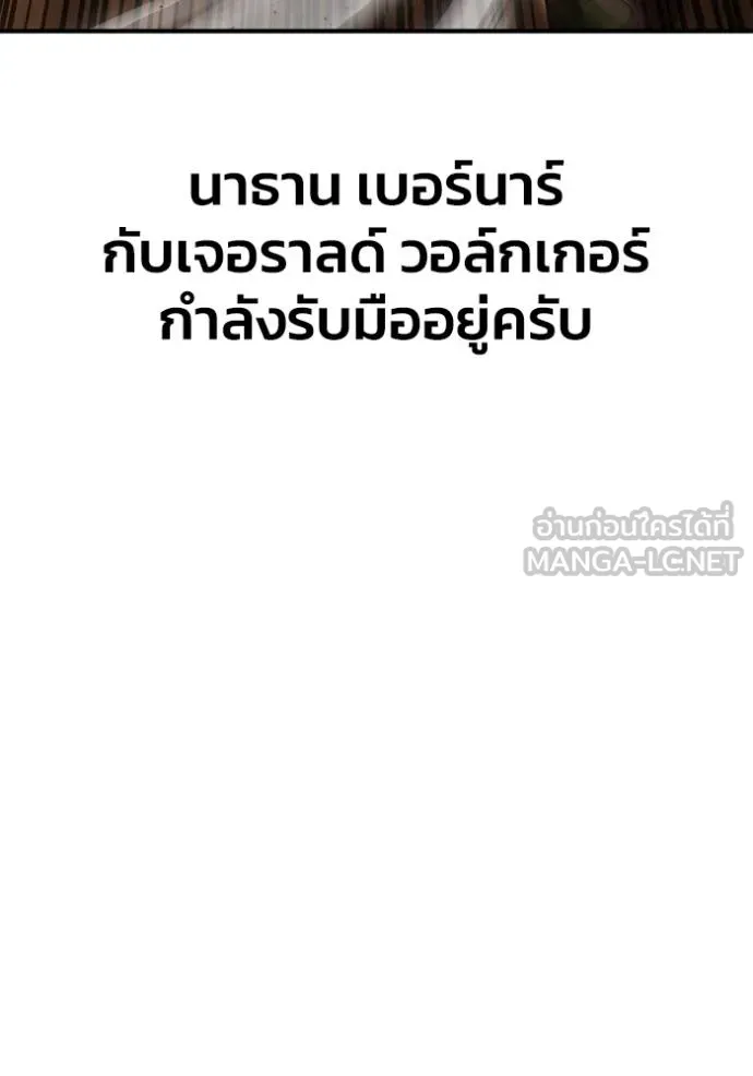 เกมของยอดมนุษย์ ตอนที่ 146 รูปที่ 10
