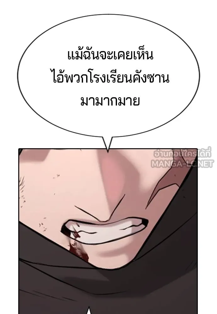 คูเซรา ตอนที่ 19 รูปที่ 244