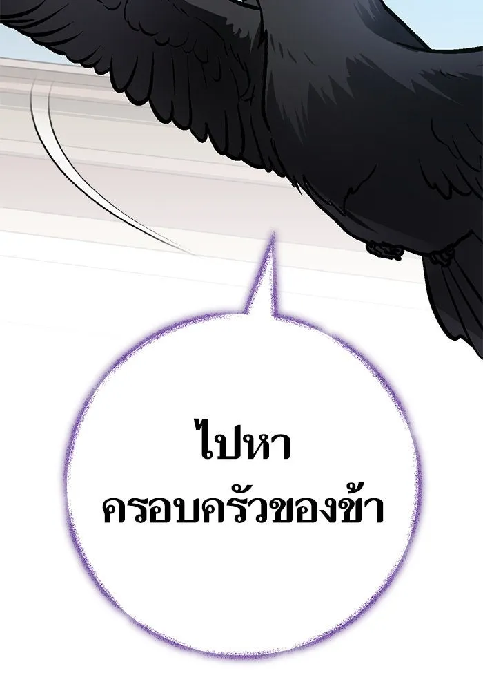 บุตรีดยุกขอไม่แต่งงานbrกับหนุ่มในฝัน ตอนที่ 94 รูปที่ 133