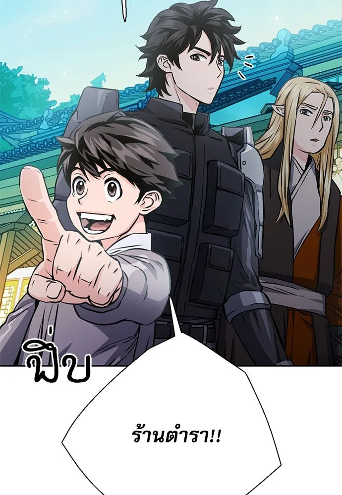 ดรูอิดแห่งสถานีโซล ตอนที่ 113 รูปที่ 22