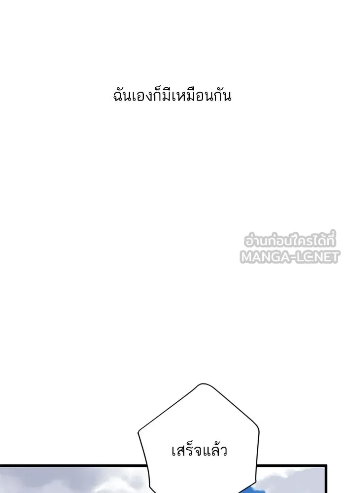 ฉันมันร้าย หรือเพราะโลกไม่น่ารัก ตอนที่ 157 รูปที่ 39