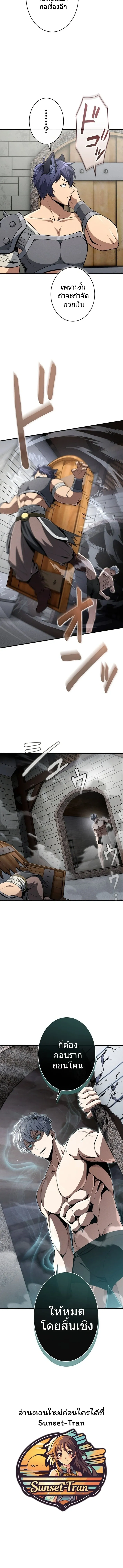 100 Million Years Later The Ultimate Weapon Return อาว_ธส_ดท_าย ต_นข_นมาไร_เท_ยมทานหล_งผ_านไป 100 ล_านป_ ตอนที่ ตอนที่ 7 รูปที่ 15