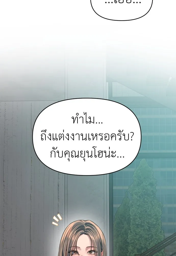 ปรารถนารักอันงดงาม ตอนที่ 65 รูปที่ 88
