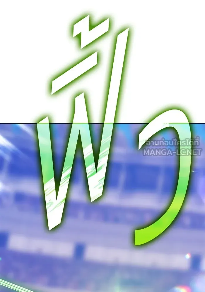 +99 ท่อนไม้พร้อมบวก ตอนที่ 46 ตึง รูปที่ 150