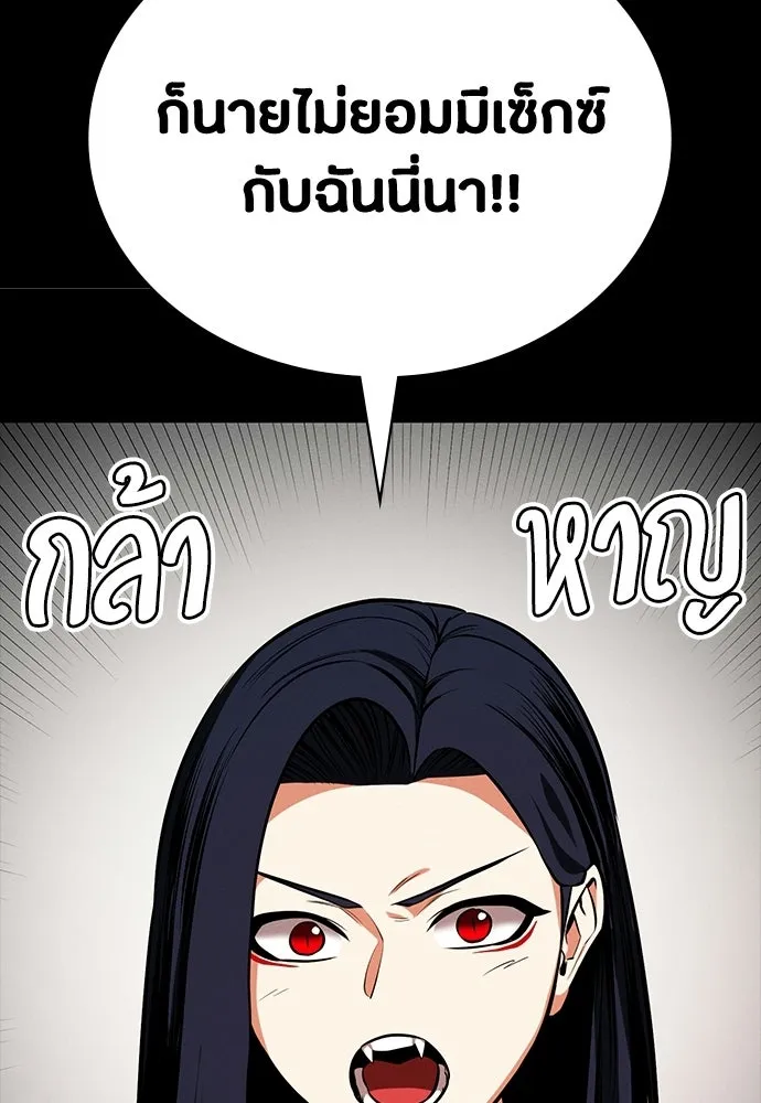 มือสังหารพันธุ์อมตะ ตอนที่ 73 รูปที่ 46