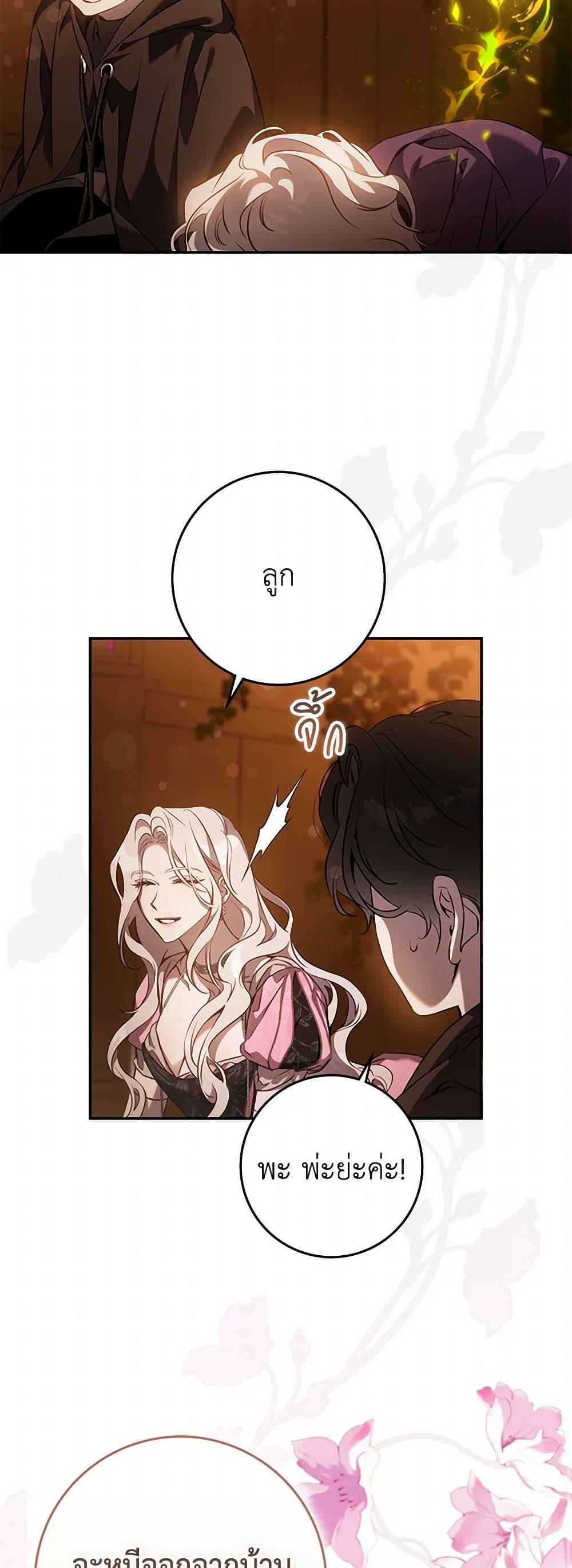 Manga-lc-com อ่านมังงะ อ่านการ์ตูน ออนไลน์ ฟรี The Taming of the Tyrant ตอนที่ 1 2 3 4 5 6 7 8 9 10 11 12 13 14 ฟรี ไม่มีโฆษณา Manga-lc - อ่าน มังงะ อ่าน การ์ตูน ออนไลน์ อ่านมังงะ ฟรี