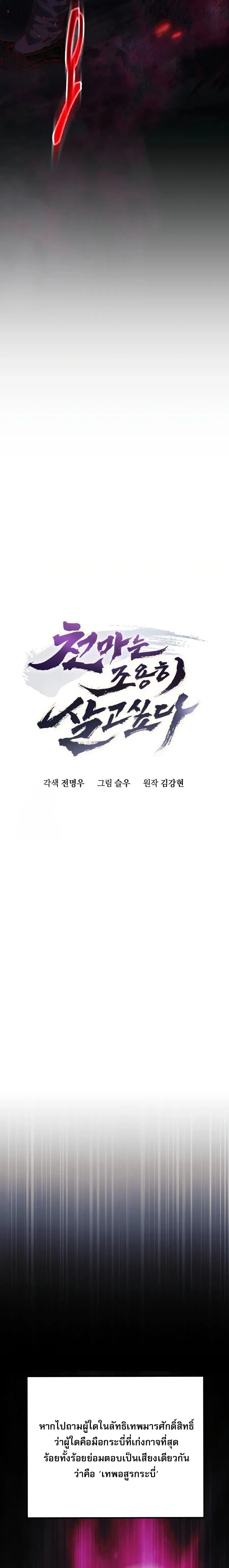 The Heavenly Demon Wants a Quiet Life มารสวรรค_ผ_แสวงหาความสงบ ตอนที่ ตอนที่ 85 รูปที่ 3