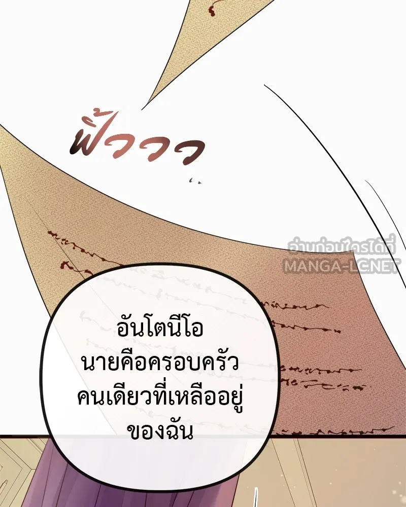 ชีวิตนี้เพื่อเธอ ตอนที่ 5 รูปที่ 153