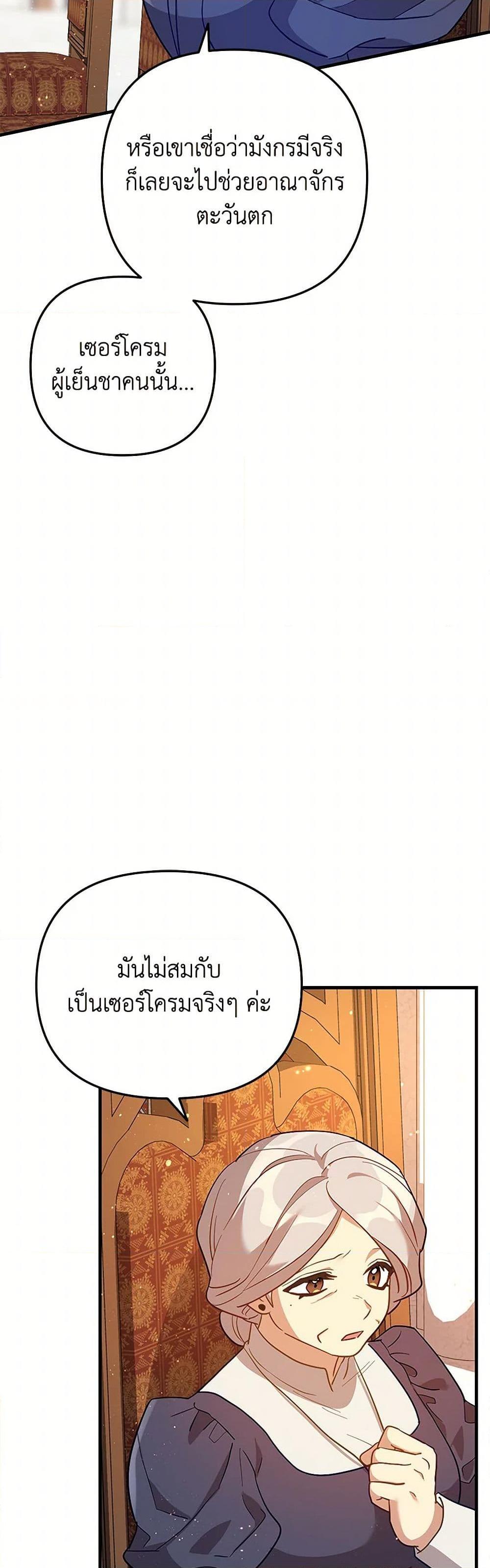 Manga-lc-com อ่านมังงะ อ่านการ์ตูน ออนไลน์ ฟรี The Baby Saint Wants to Destroy the World! ตอนที่ 1 2 3 4 5 6 7 8 9 10 11 12 13 14 ฟรี ไม่มีโฆษณา Manga-lc - อ่าน มังงะ อ่าน การ์ตูน ออนไลน์ อ่านมังงะ ฟรี