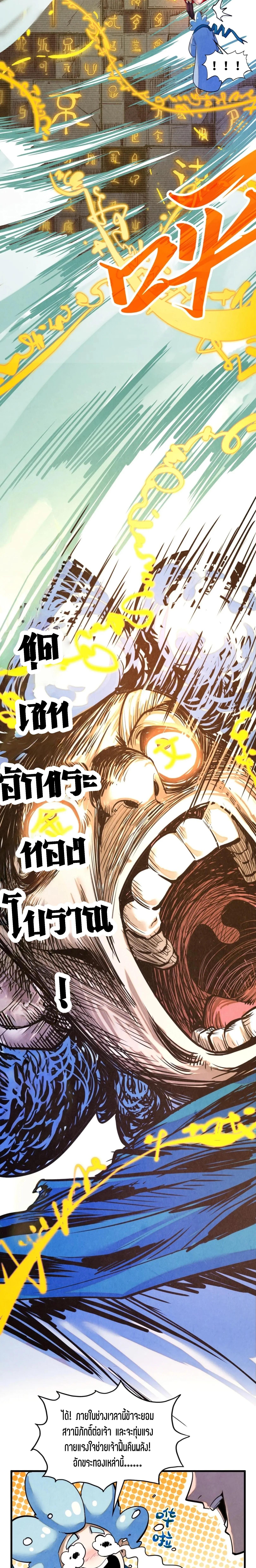 Manga-lc-com อ่านมังงะ อ่านการ์ตูน ออนไลน์ ฟรี The Eternal Supreme ตอนที่ 1 2 3 4 5 6 7 8 9 10 11 12 13 14 ฟรี ไม่มีโฆษณา Manga-lc - อ่าน มังงะ อ่าน การ์ตูน ออนไลน์ อ่านมังงะ ฟรี