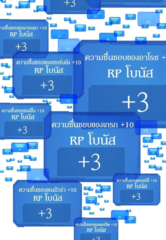 ยอดสถาปนิกผู้พิทักษ์อาณาจักร ตอนที่ 161 รูปที่ 118