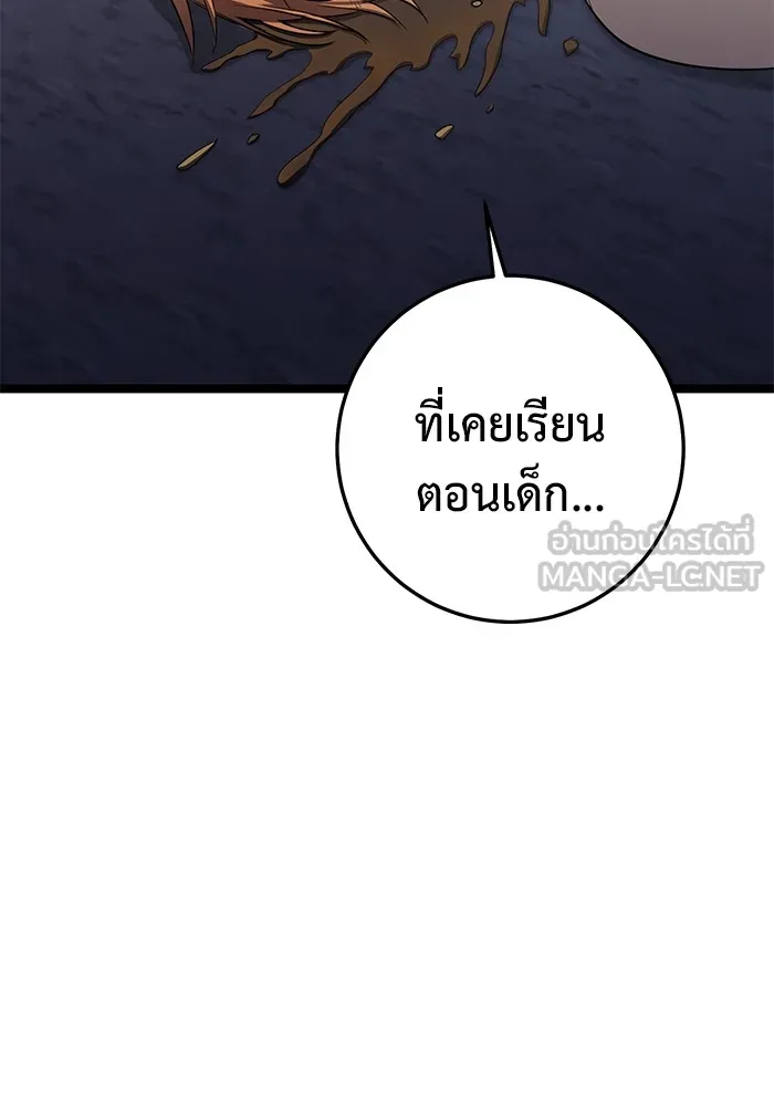 ราชินีนักบู๊ ตอนที่ 17 รูปที่ 48