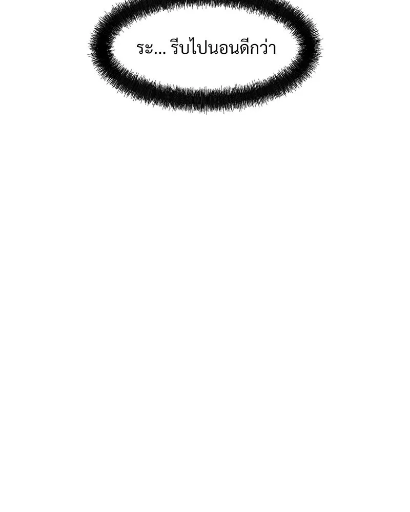 บุปผารุ่มราคะ ตอนที่ 70 รูปที่ 124