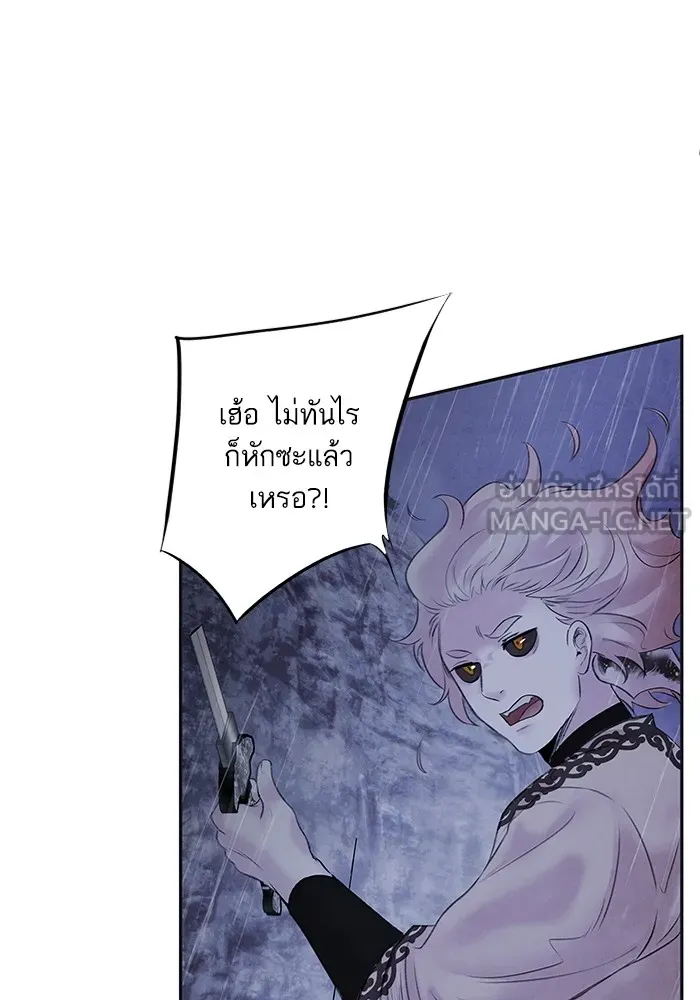 อาซา ตอนที่ 24 ม่านควัน รูปที่ 60