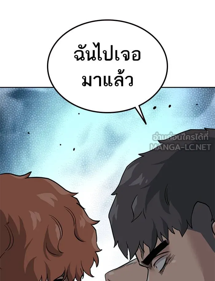 To not die ตอนที่ 53 รูปที่ 90