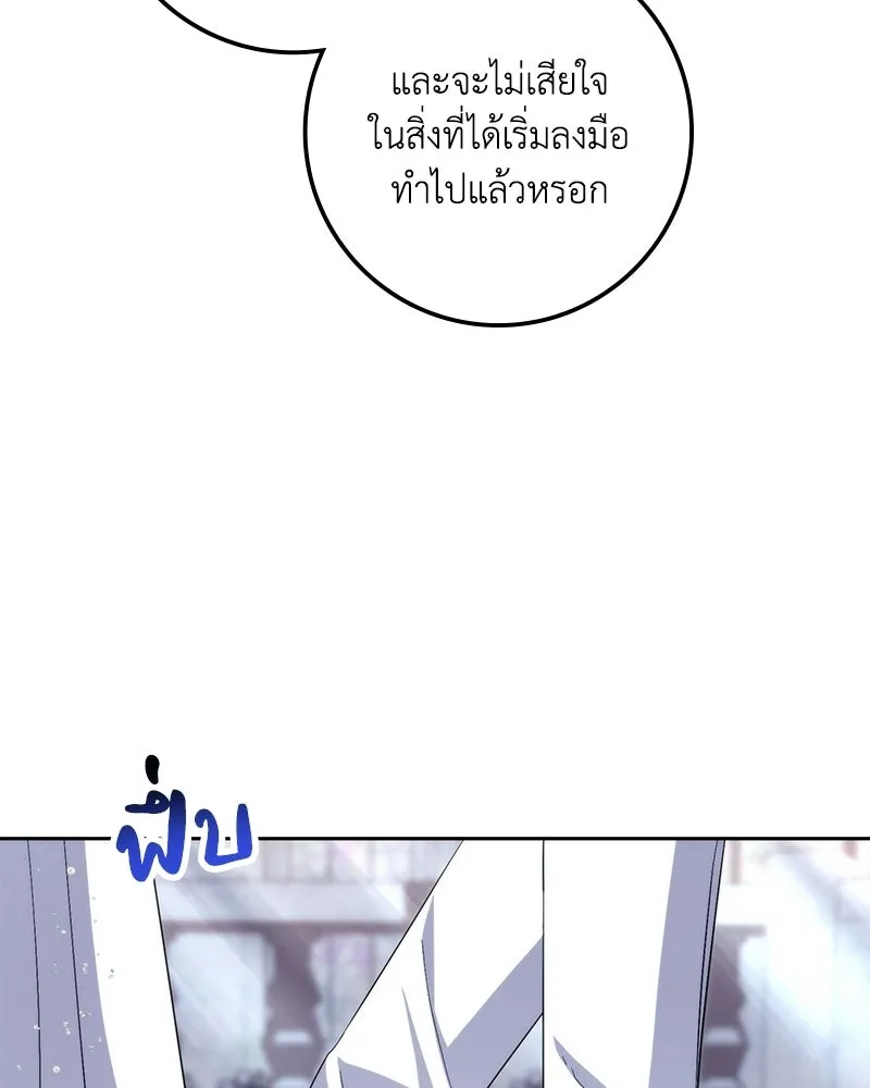 ดัชเชสเชลย ตอนที่ 62 รูปที่ 43