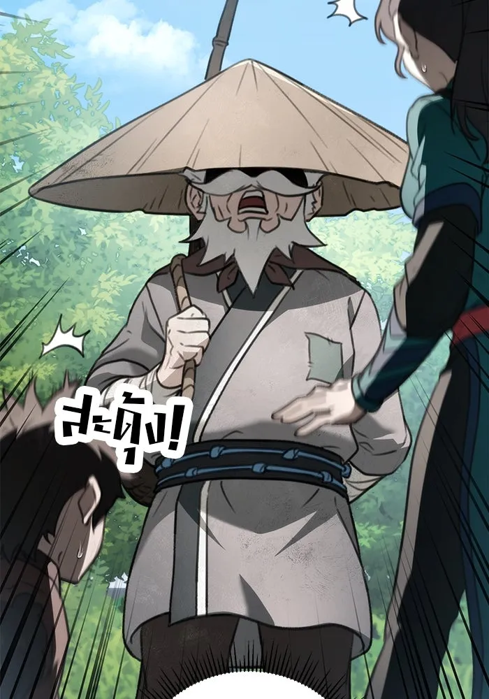 ดาบแห่งจักรพรรดิ ตอนที่ 52 รูปที่ 16