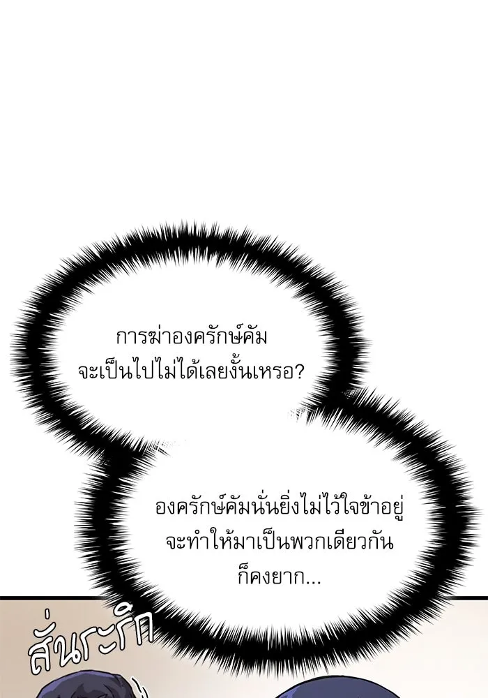 ลับลางลวง ตอนที่ 4 คนแรก คนรอง คนเล็ก และคนที่สาม รูปที่ 109