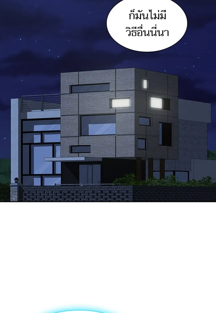 ผู้เล่นขั้นเทพแห่งหอคอยฝึกสอน ตอนที่ 122 รูปที่ 2