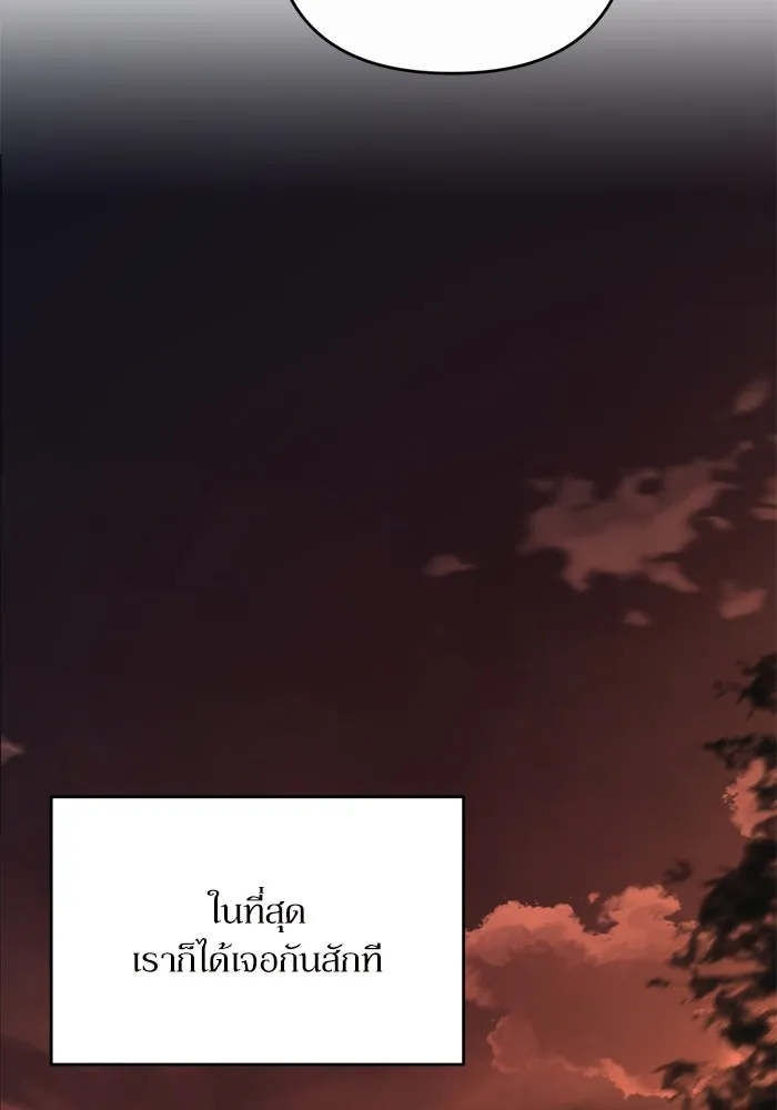 เกิดใหม่คราวนี้ ขอเป็นคนดีดูสักครั้ง ตอนที่ 114 รูปที่ 89