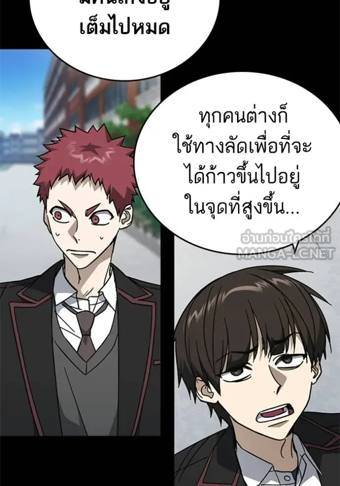 Study Group ตอนที่ 302 รูปที่ 71