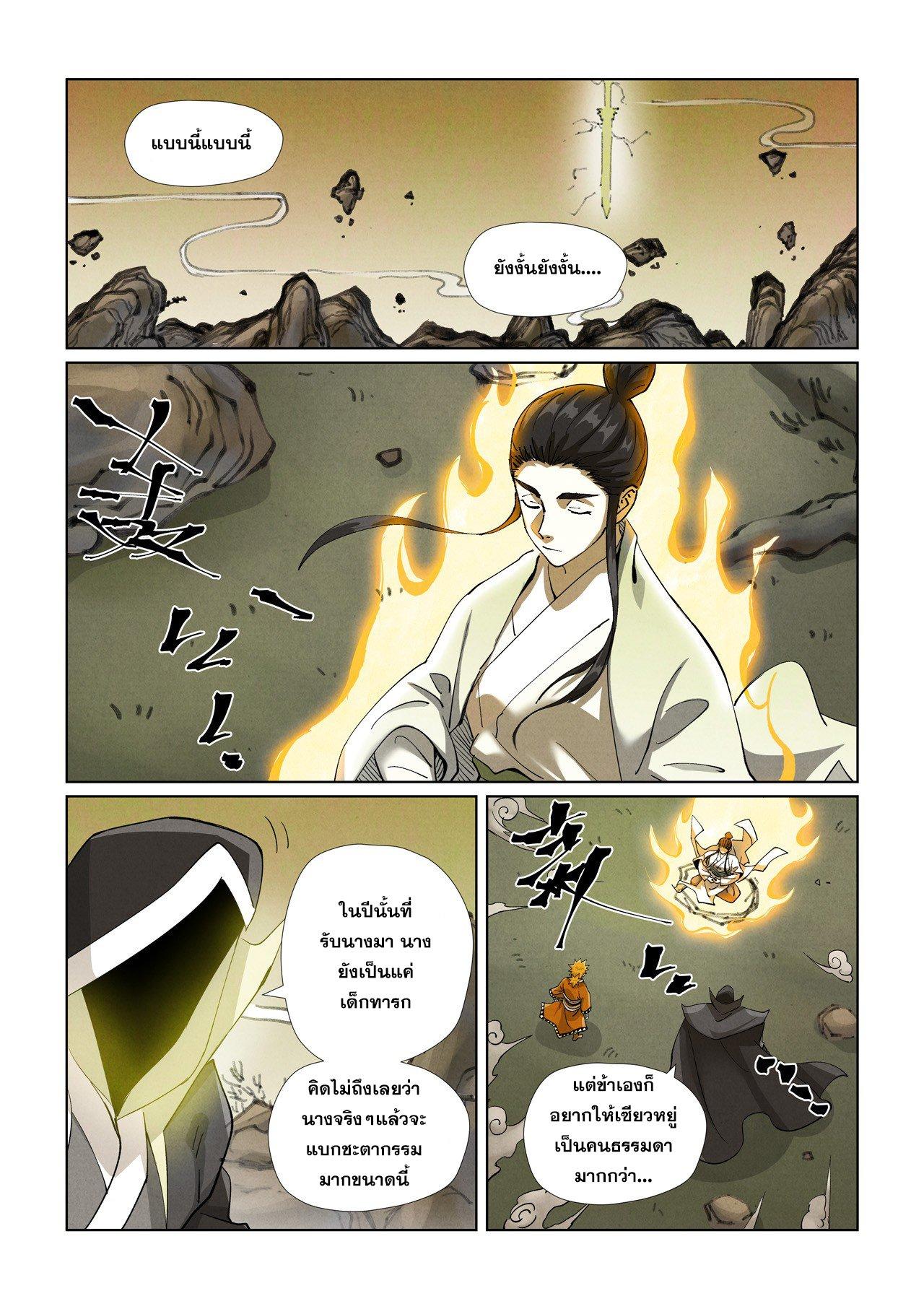 Manga-lc-com อ่านมังงะ อ่านการ์ตูน ออนไลน์ ฟรี Tales of Demons and Gods ตอนที่ 1 2 3 4 5 6 7 8 9 10 11 12 13 14 ฟรี ไม่มีโฆษณา Manga-lc - อ่าน มังงะ อ่าน การ์ตูน ออนไลน์ อ่านมังงะ ฟรี