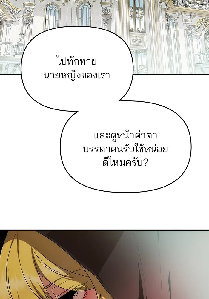 เกมรักจับสามี ตอนที่ 14 รูปที่ 74