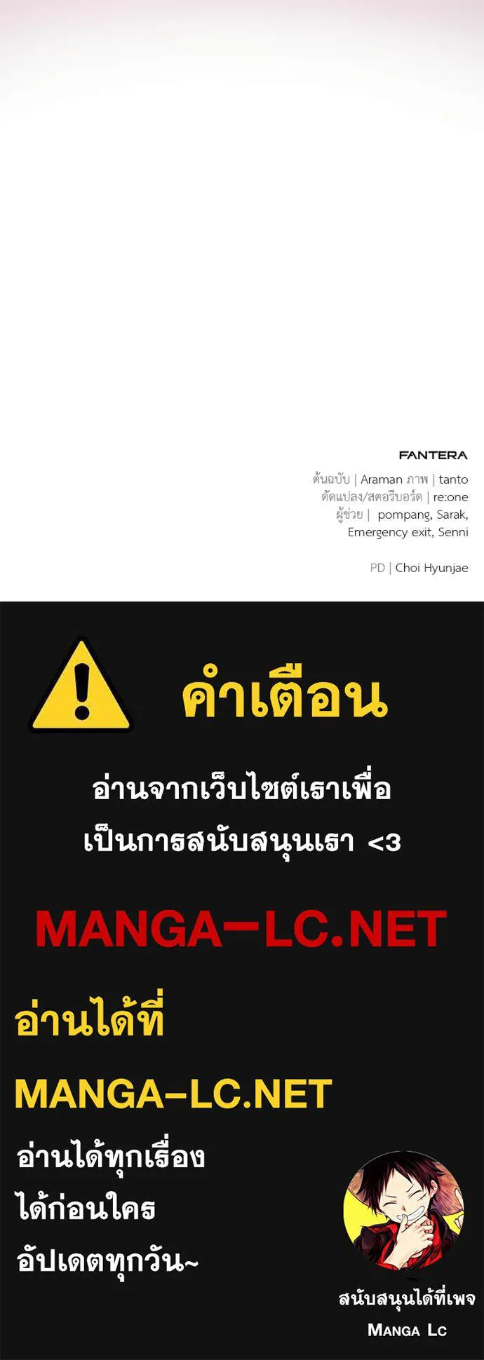 โทษที พื้นที่นี้ ตอนที่ 70 รูปที่ 173