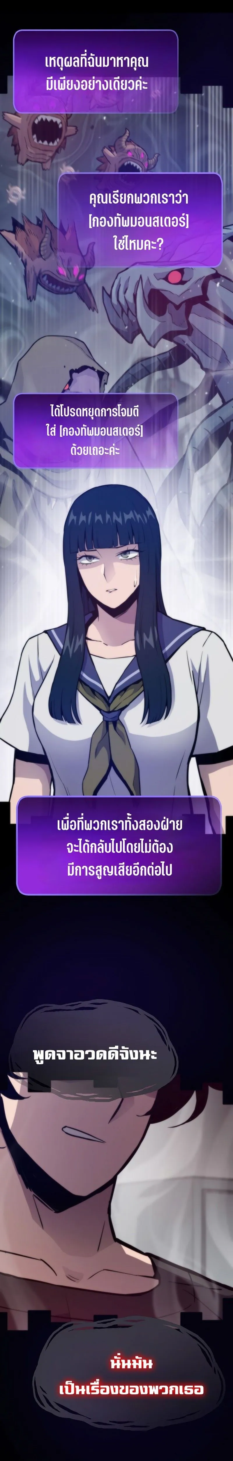 Past Life Returner ตอนที่ ตอนที่ 127 รูปที่ 8