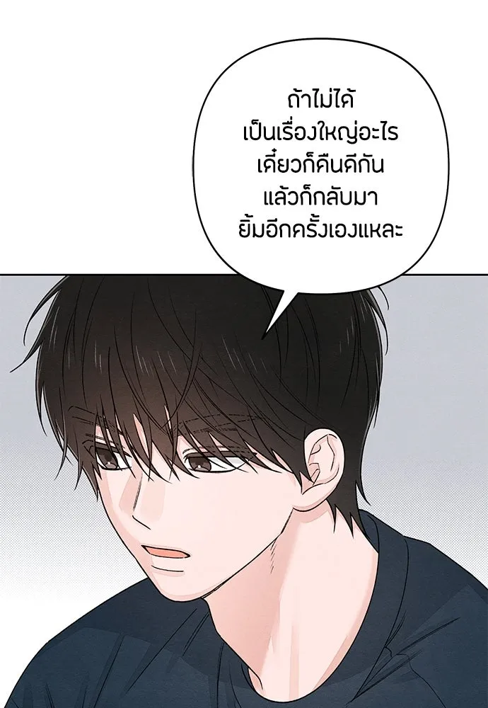 เป็นวัยรุ่นมันเหนื่อย ตอนที่ 85 รูปที่ 52