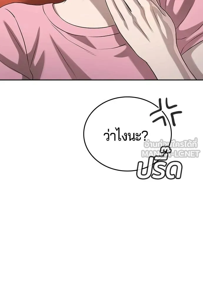 คูเซรา ตอนที่ 54 รูปที่ 220