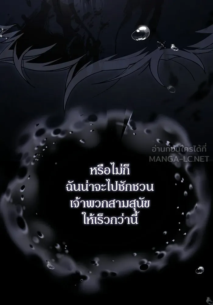 ผู้ย้อนเวลาผู้สร้างทุกสิ่ง ตอนที่ 1 รูปที่ 153