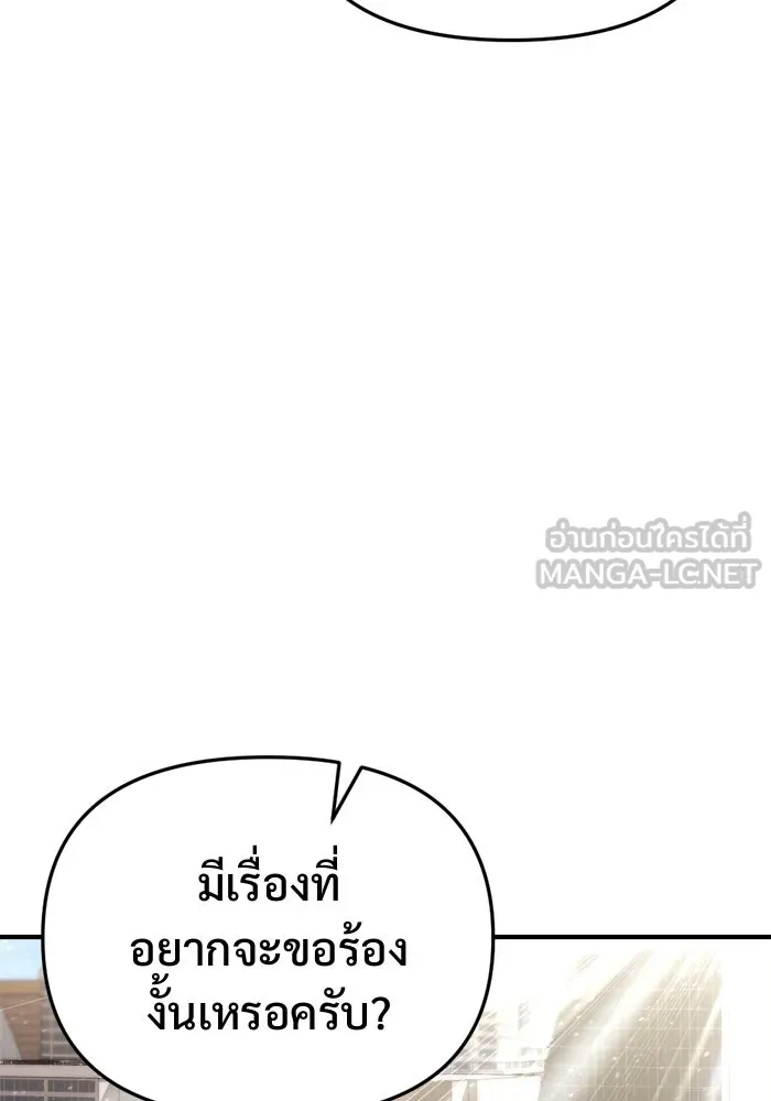โกดังลับหลังโลกแตก ตอนที่ 74 รูปที่ 117