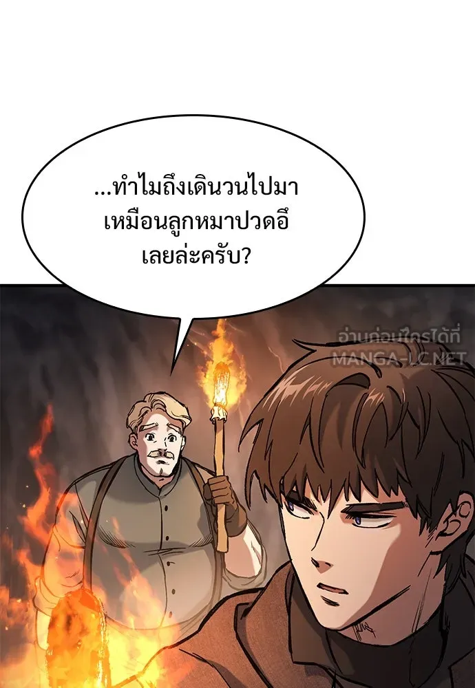 อัศวินวันเดียว ตอนที่ 42 รูปที่ 21