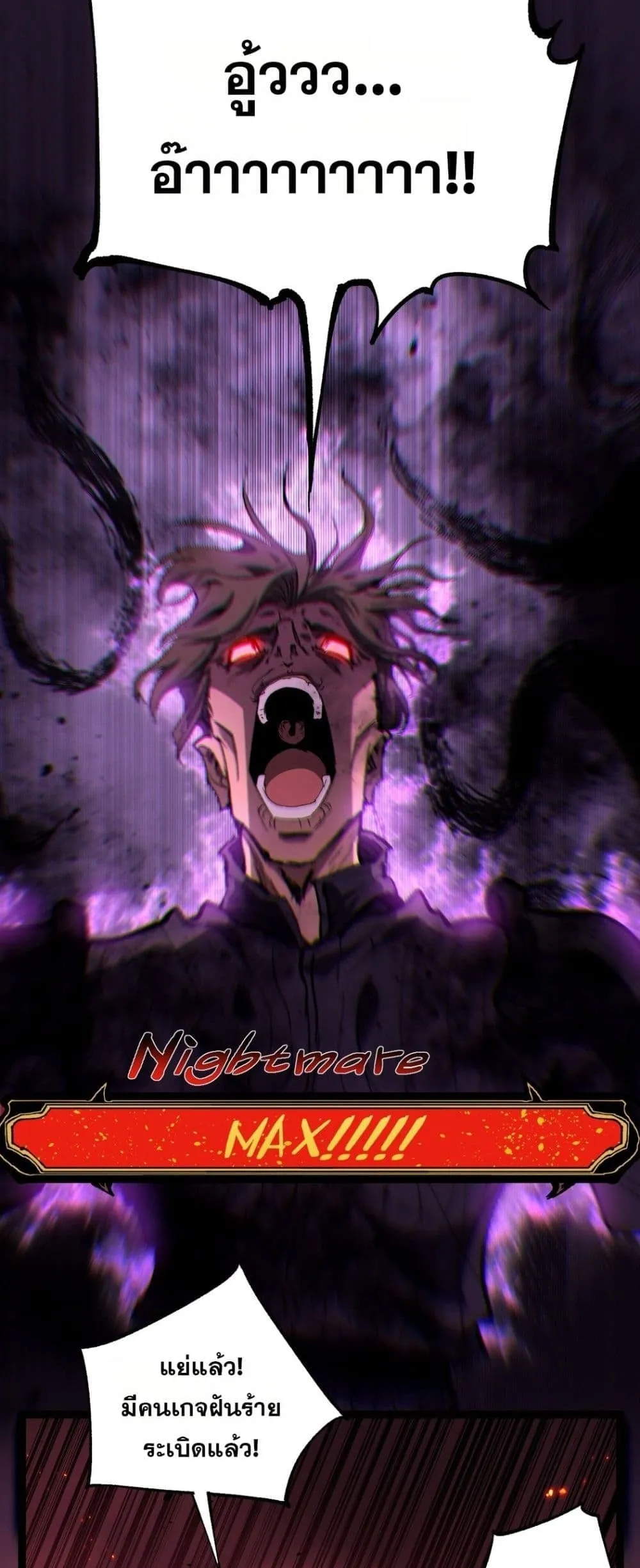 God-level Assassin_ I Am the Shadow น_กฆ_าระด_บเทพ ข_าค_อเงาม_ด ตอนที่ ตอนที่ 92 รูปที่ 24