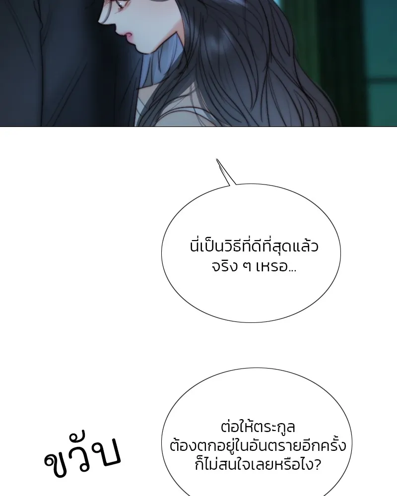 เซเรน่า ตอนที่ 92 รูปที่ 32