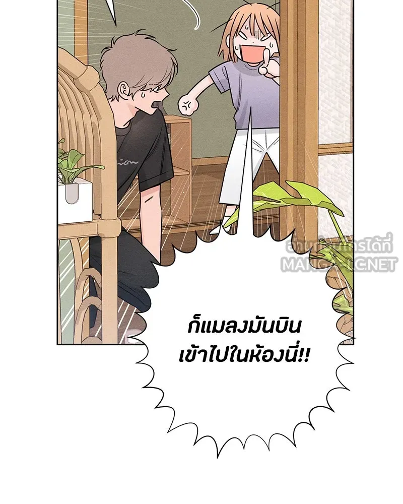 เป็นวัยรุ่นมันเหนื่อย ตอนที่ 40 รูปที่ 87