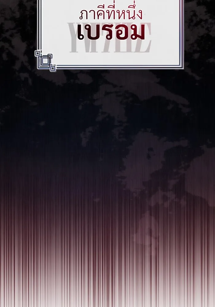 ศาสตราจารย์จำเป็นแห่งอะคาเดมี ตอนที่ 82 รูปที่ 5