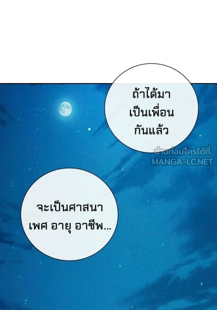เยาวชนคนคุก ตอนที่ 93 รูปที่ 19