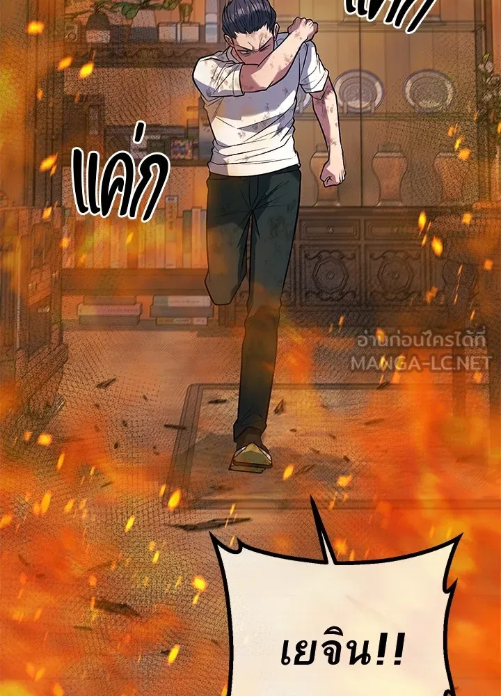 ราชาลานประลอง ตอนที่ 66 รูปที่ 3