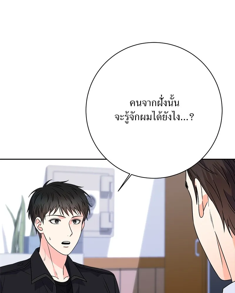 แด่ความเกลียดชัง ตอนที่ 36 รูปที่ 53