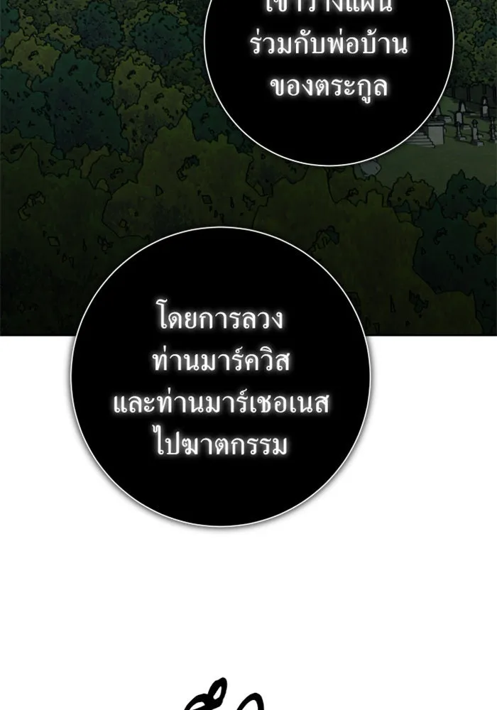 ชิงชีวิตพลิกลิขิตชะตา ตอนที่ 141. หลับให้สบาย มีความสุขมากครับ รูปที่ 65