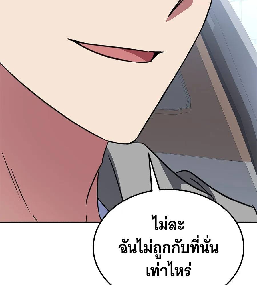 ถึกทนแทงก์แรงก์ C ตอนที่ 9 รูปที่ 130