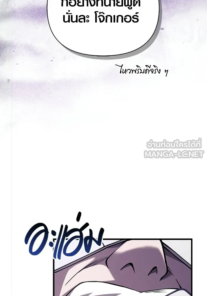 เอาชีวิตรอดในเกมฉบับคนเถื่อน ตอนที่ 129 มาสเตอร์ รูปที่ 186